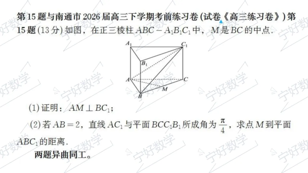 2026年高考数学全国Ⅰ卷试卷评析及2027届备考策略-第19张图片-四季读书网 2026年高考数学全国Ⅰ卷试卷评析及2027届备考策略-第19张图片-四季读书网