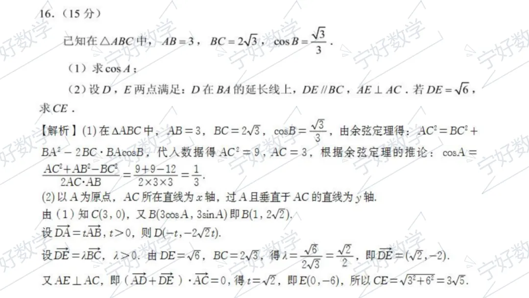 2026年高考数学全国Ⅰ卷试卷评析及2027届备考策略-第20张图片-四季读书网 2026年高考数学全国Ⅰ卷试卷评析及2027届备考策略-第20张图片-四季读书网