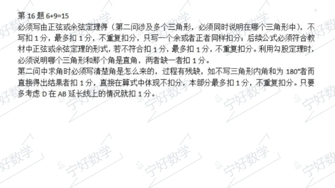 2026年高考数学全国Ⅰ卷试卷评析及2027届备考策略-第21张图片-四季读书网 2026年高考数学全国Ⅰ卷试卷评析及2027届备考策略-第21张图片-四季读书网