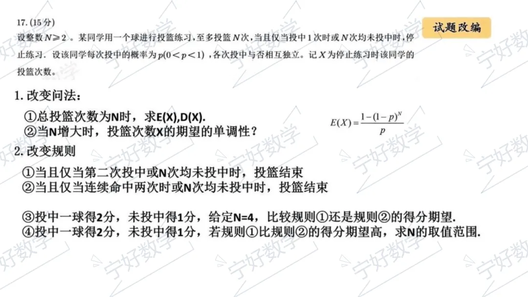 2026年高考数学全国Ⅰ卷试卷评析及2027届备考策略-第28张图片-四季读书网 2026年高考数学全国Ⅰ卷试卷评析及2027届备考策略-第28张图片-四季读书网