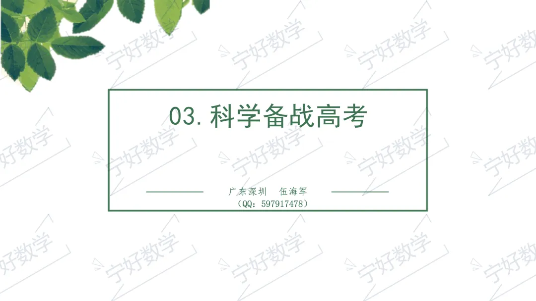 2026年高考数学全国Ⅰ卷试卷评析及2027届备考策略-第39张图片-四季读书网 2026年高考数学全国Ⅰ卷试卷评析及2027届备考策略-第39张图片-四季读书网