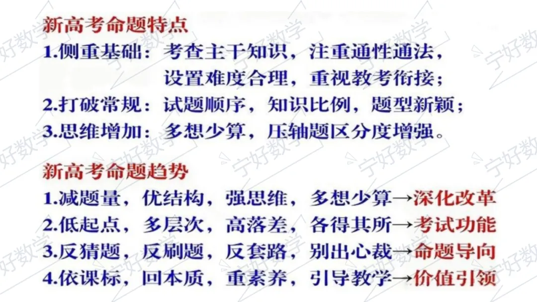 2026年高考数学全国Ⅰ卷试卷评析及2027届备考策略-第41张图片-四季读书网 2026年高考数学全国Ⅰ卷试卷评析及2027届备考策略-第41张图片-四季读书网