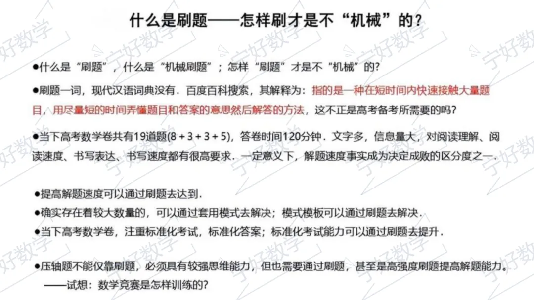2026年高考数学全国Ⅰ卷试卷评析及2027届备考策略-第49张图片-四季读书网 2026年高考数学全国Ⅰ卷试卷评析及2027届备考策略-第49张图片-四季读书网