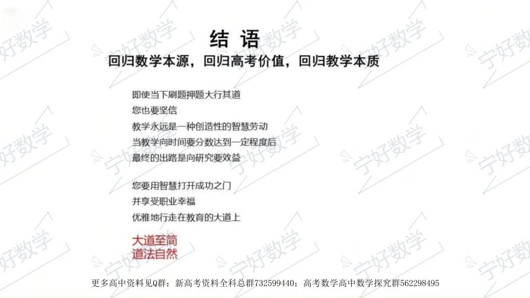 2026年高考数学全国Ⅰ卷试卷评析及2027届备考策略-第52张图片-四季读书网 2026年高考数学全国Ⅰ卷试卷评析及2027届备考策略-第52张图片-四季读书网