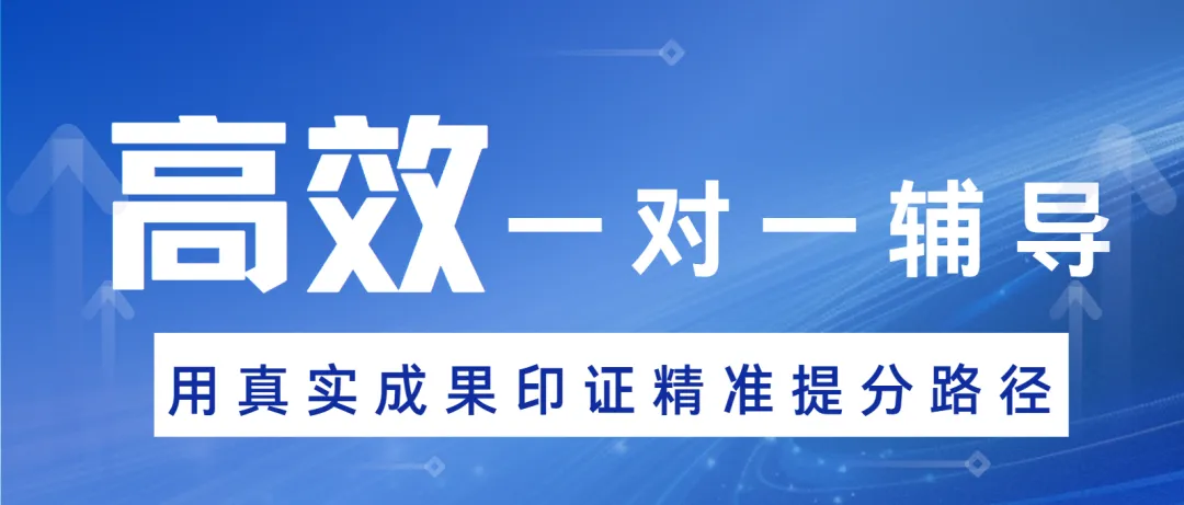中考突围:一对一如何交出高分答卷?-第1张图片-四季读书网 中考突围:一对一如何交出高分答卷?-第1张图片-四季读书网