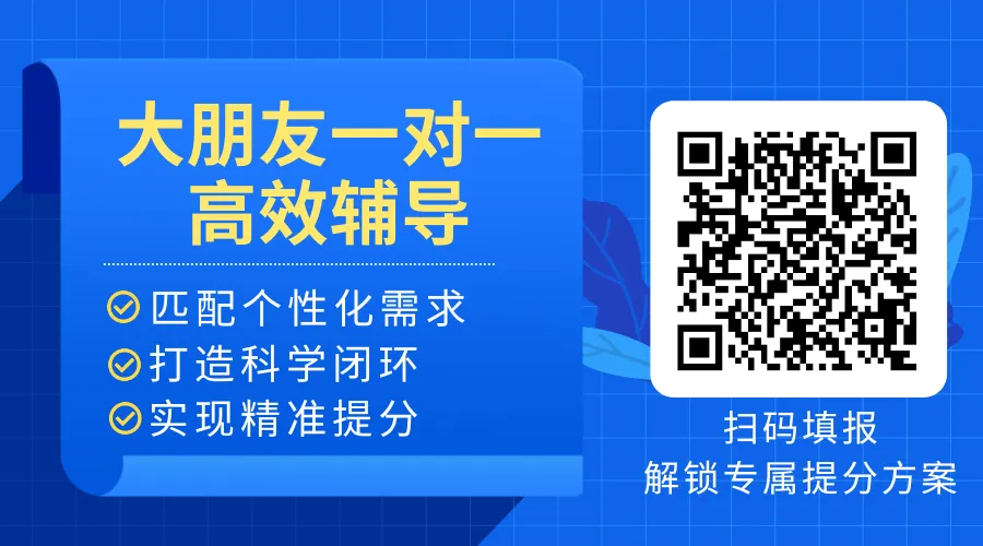 中考突围:一对一如何交出高分答卷?-第8张图片-四季读书网 中考突围:一对一如何交出高分答卷?-第8张图片-四季读书网