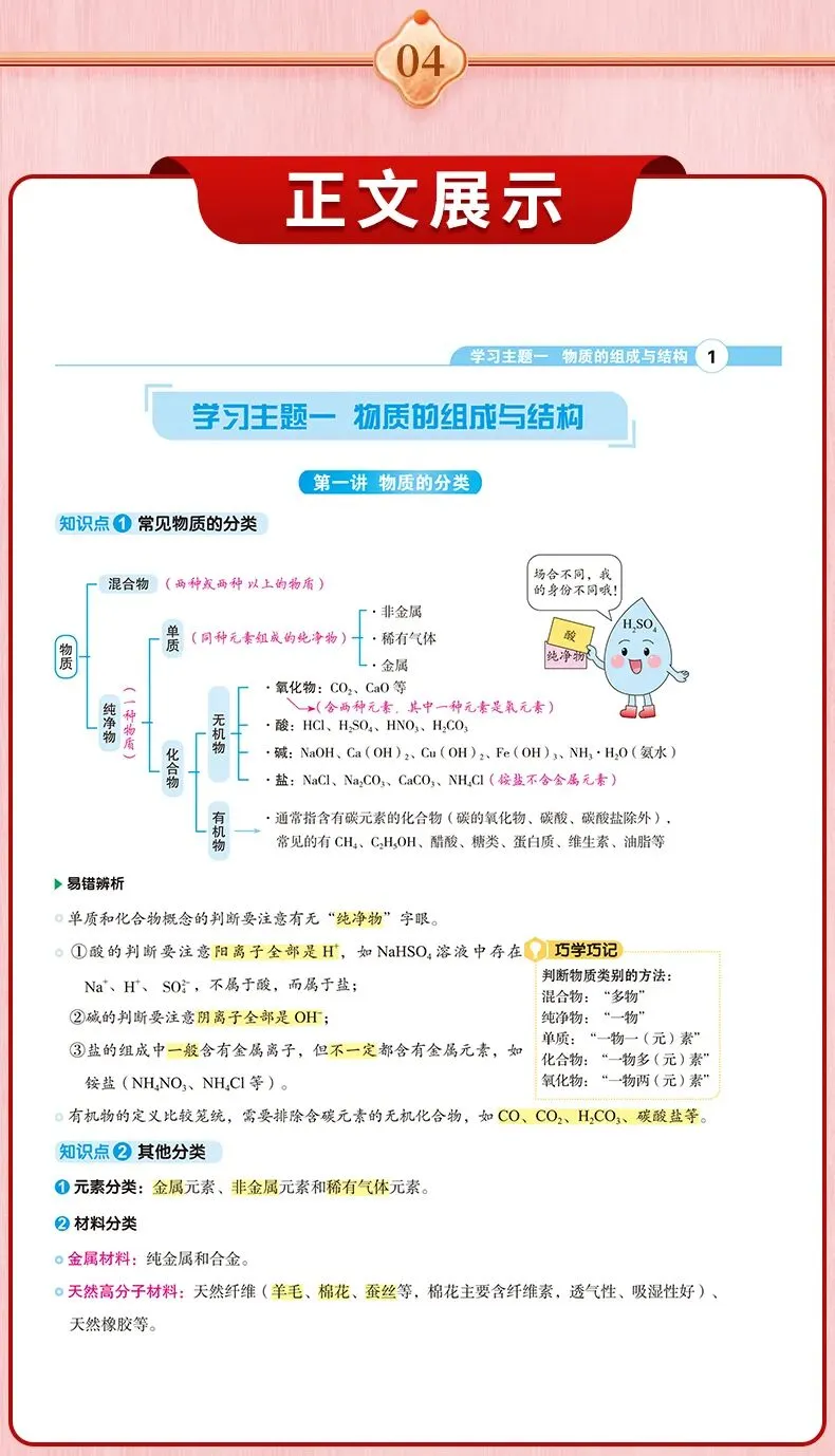 新教材中考版知识手册!买三送一,叠加5折优惠!-第9张图片-四季读书网 新教材中考版知识手册!买三送一,叠加5折优惠!-第9张图片-四季读书网