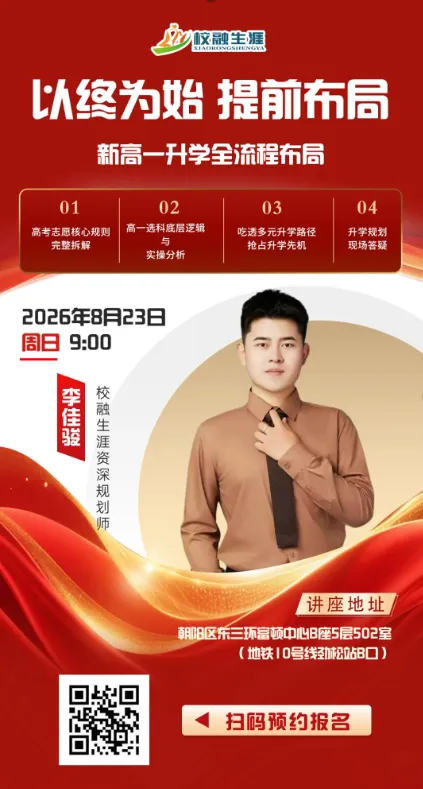 北京中考择校必看:240多所高中分数线 & 区排名-第10张图片-四季读书网 北京中考择校必看:240多所高中分数线 & 区排名-第10张图片-四季读书网