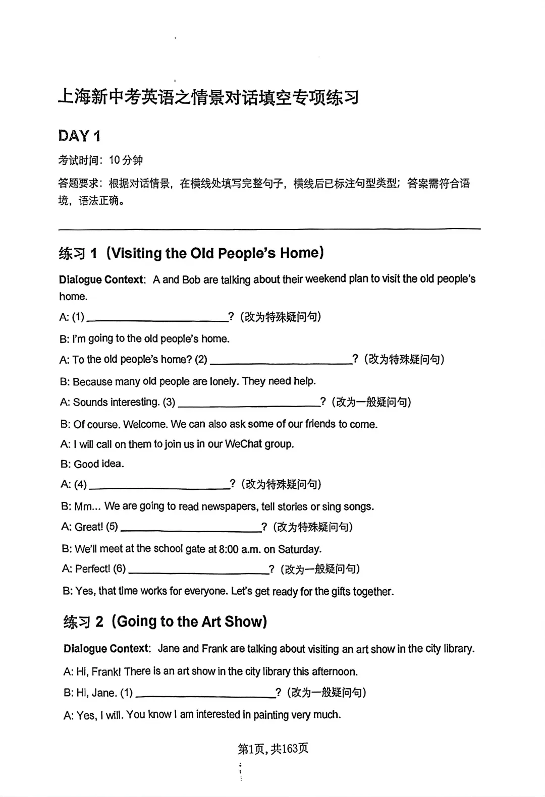 《上海中考英语新题型专项突破》——HY教研组编写,精准适配新考纲-第5张图片-四季读书网 《上海中考英语新题型专项突破》——HY教研组编写,精准适配新考纲-第5张图片-四季读书网