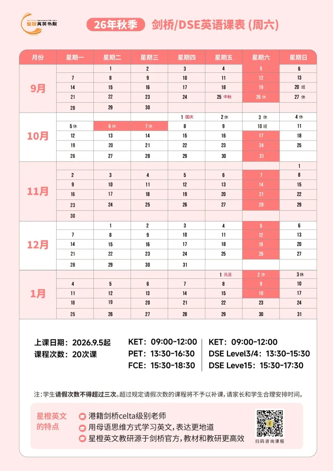 不做升学二选一!FCE 适配中考,CAE 双轨备战高考,一套能力双线保障-第30张图片-四季读书网