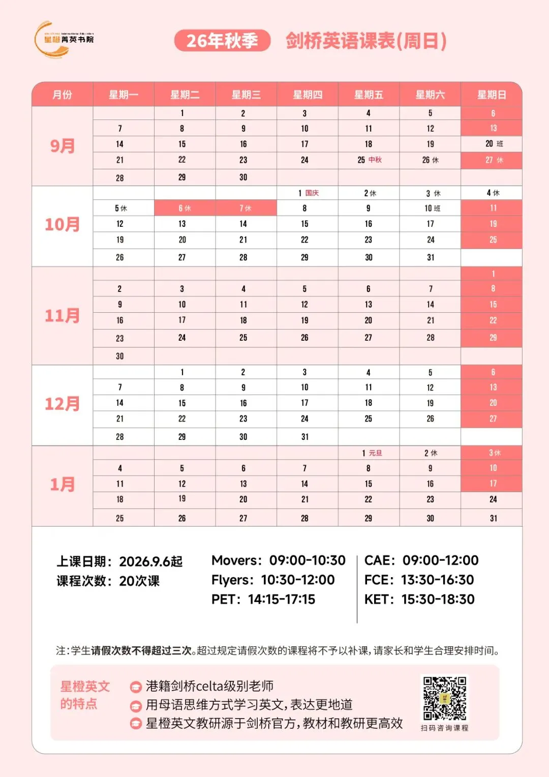 不做升学二选一!FCE 适配中考,CAE 双轨备战高考,一套能力双线保障-第31张图片-四季读书网