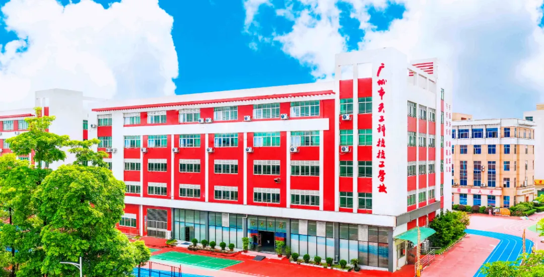 【即将开学】中考未被录取也有出路!广州中职免分数自主招生正在报名(广州市天工科技技工学校招生简章)-第7张图片-四季读书网
