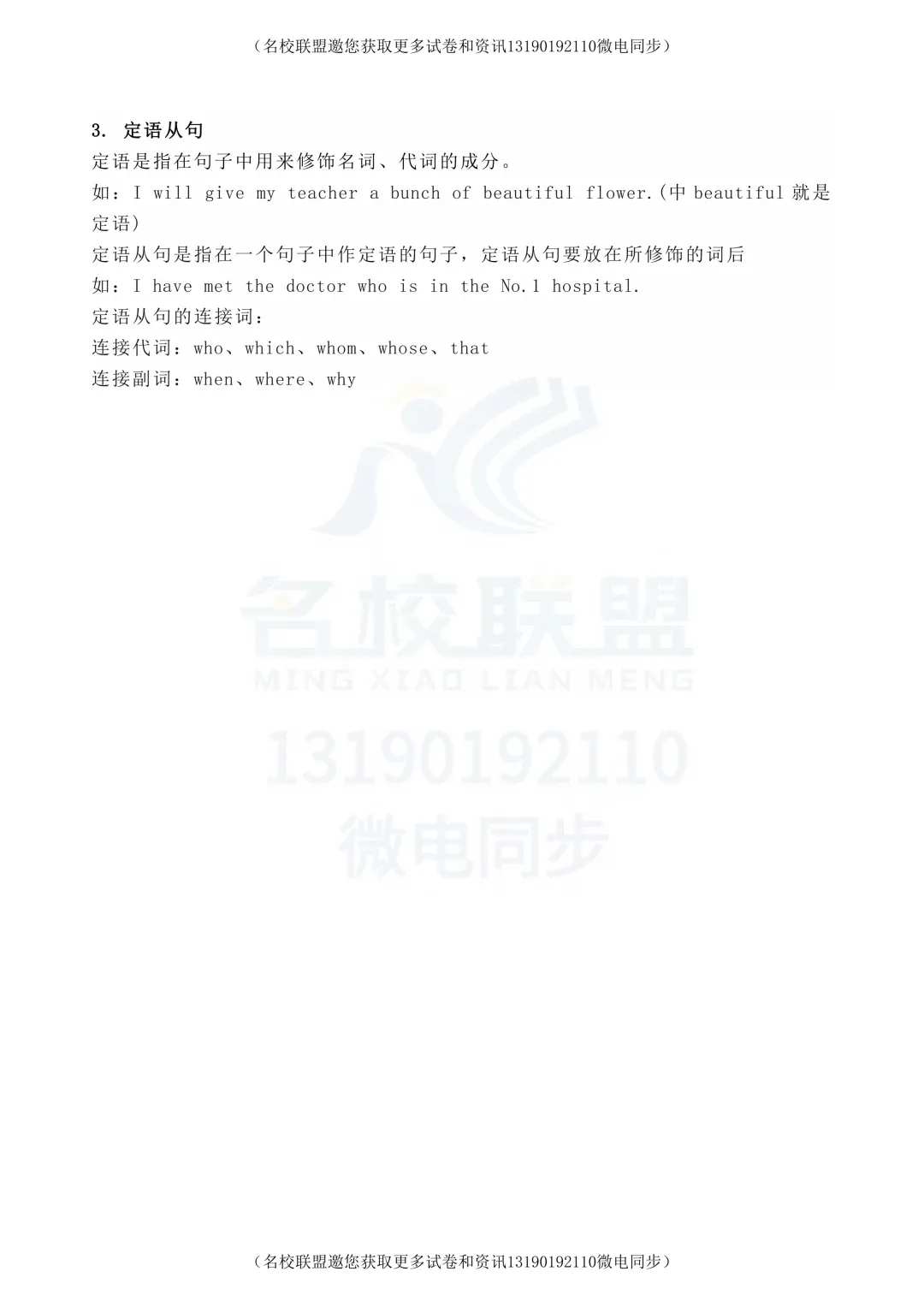 【中考英语】初中英语语法知识专项整理-第9张图片-四季读书网