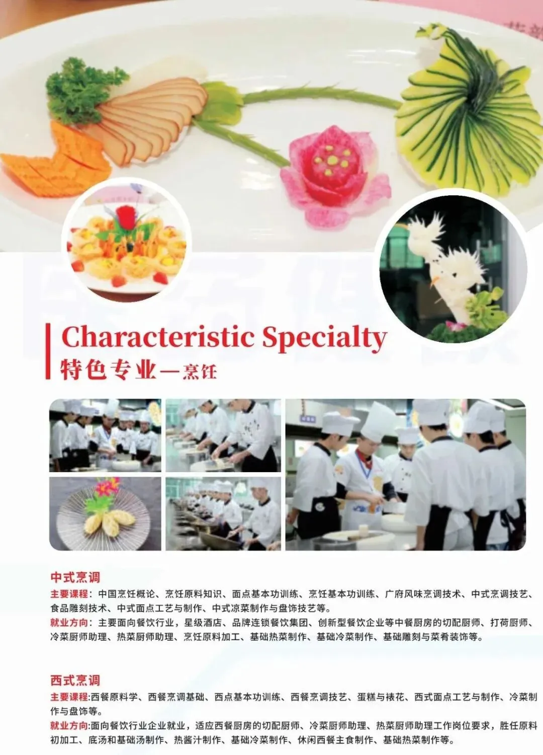 【即将开学】中考未被录取也有出路!广州中职免分数自主招生正在报名(广州市天工科技技工学校招生简章)-第22张图片-四季读书网