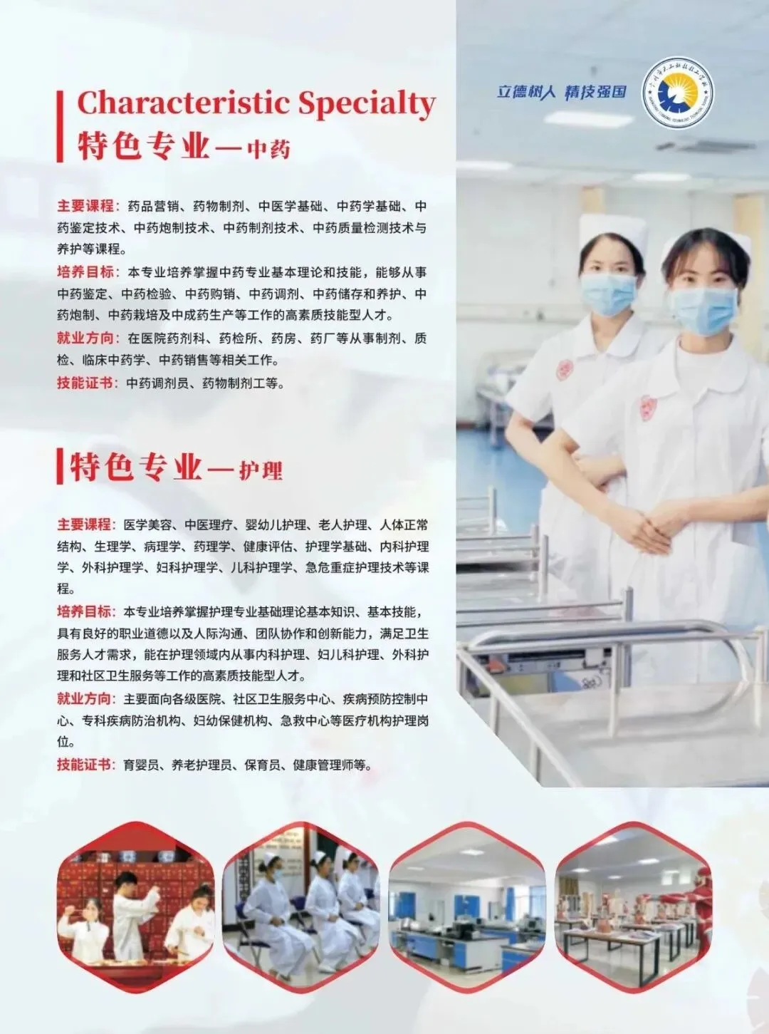 【即将开学】中考未被录取也有出路!广州中职免分数自主招生正在报名(广州市天工科技技工学校招生简章)-第23张图片-四季读书网