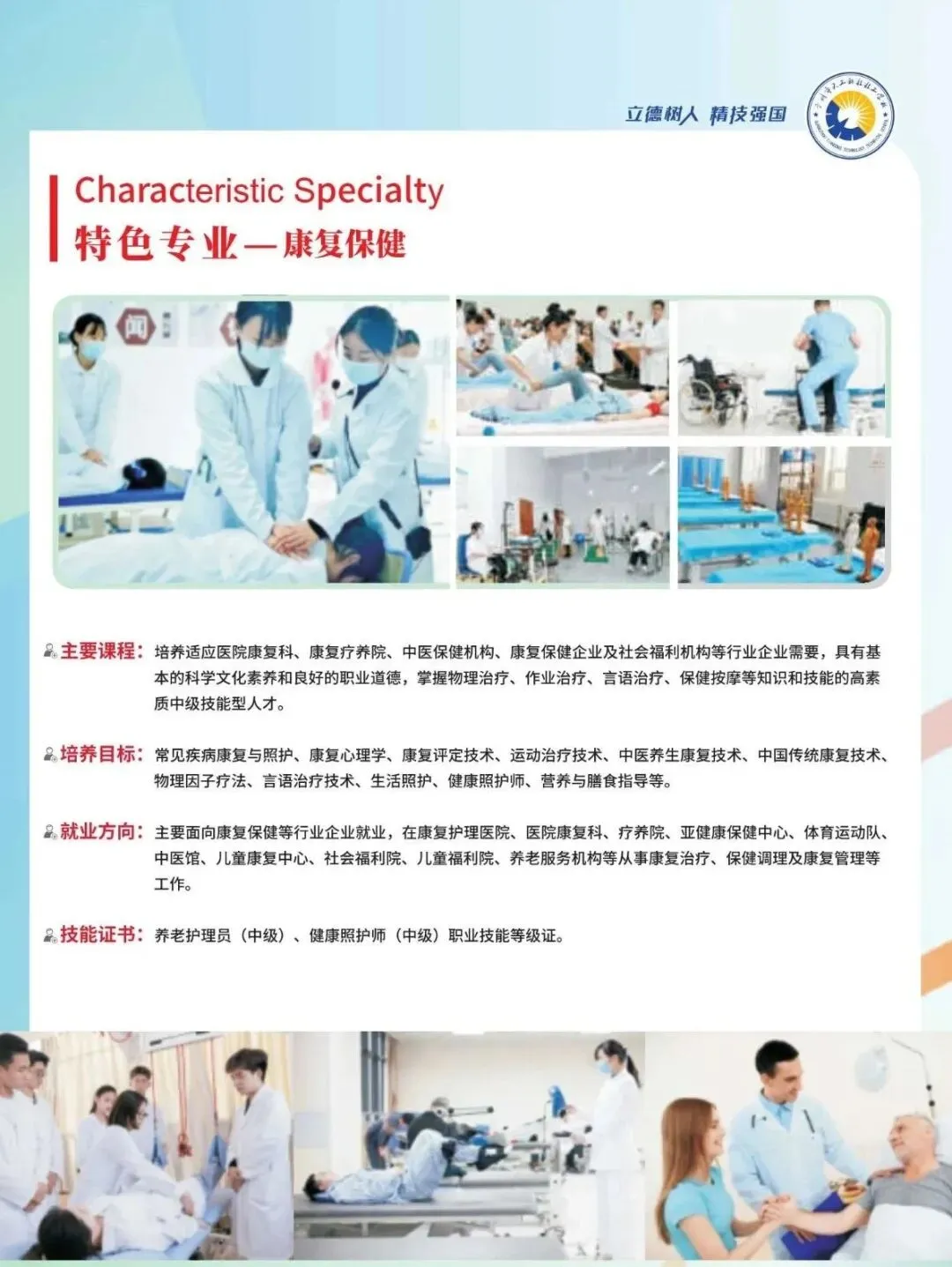 【即将开学】中考未被录取也有出路!广州中职免分数自主招生正在报名(广州市天工科技技工学校招生简章)-第26张图片-四季读书网
