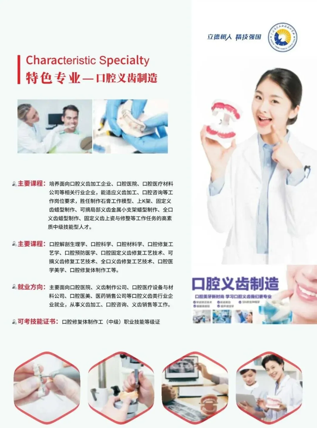 【即将开学】中考未被录取也有出路!广州中职免分数自主招生正在报名(广州市天工科技技工学校招生简章)-第27张图片-四季读书网