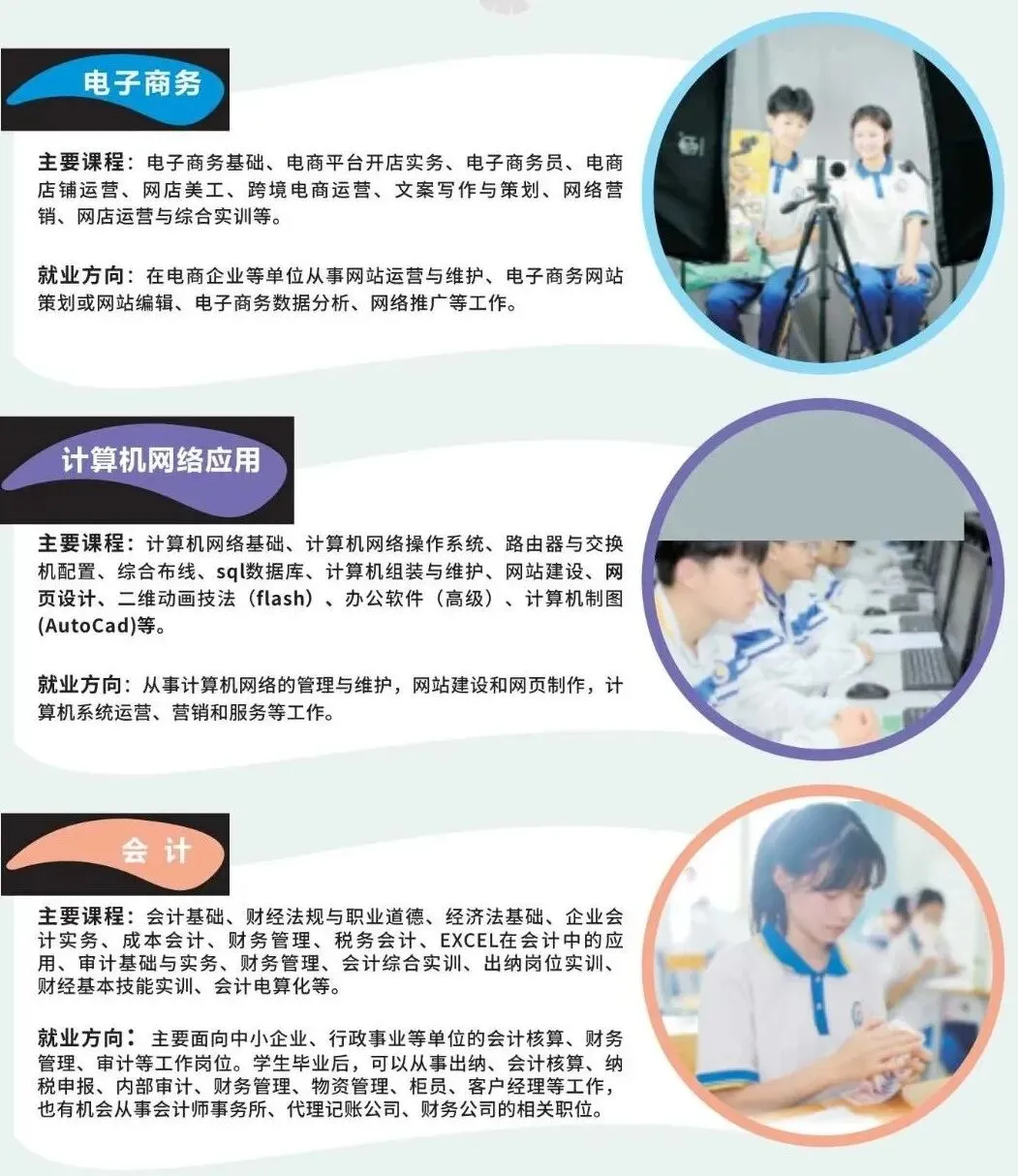 【即将开学】中考未被录取也有出路!广州中职免分数自主招生正在报名(广州市天工科技技工学校招生简章)-第29张图片-四季读书网
