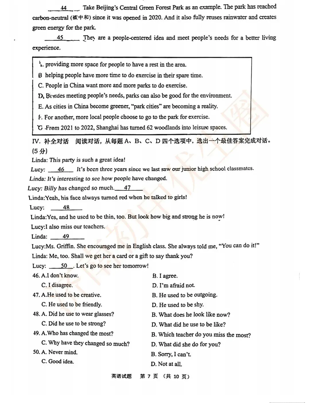 2024年5月九年级中考二模英语试题-第12张图片-四季读书网