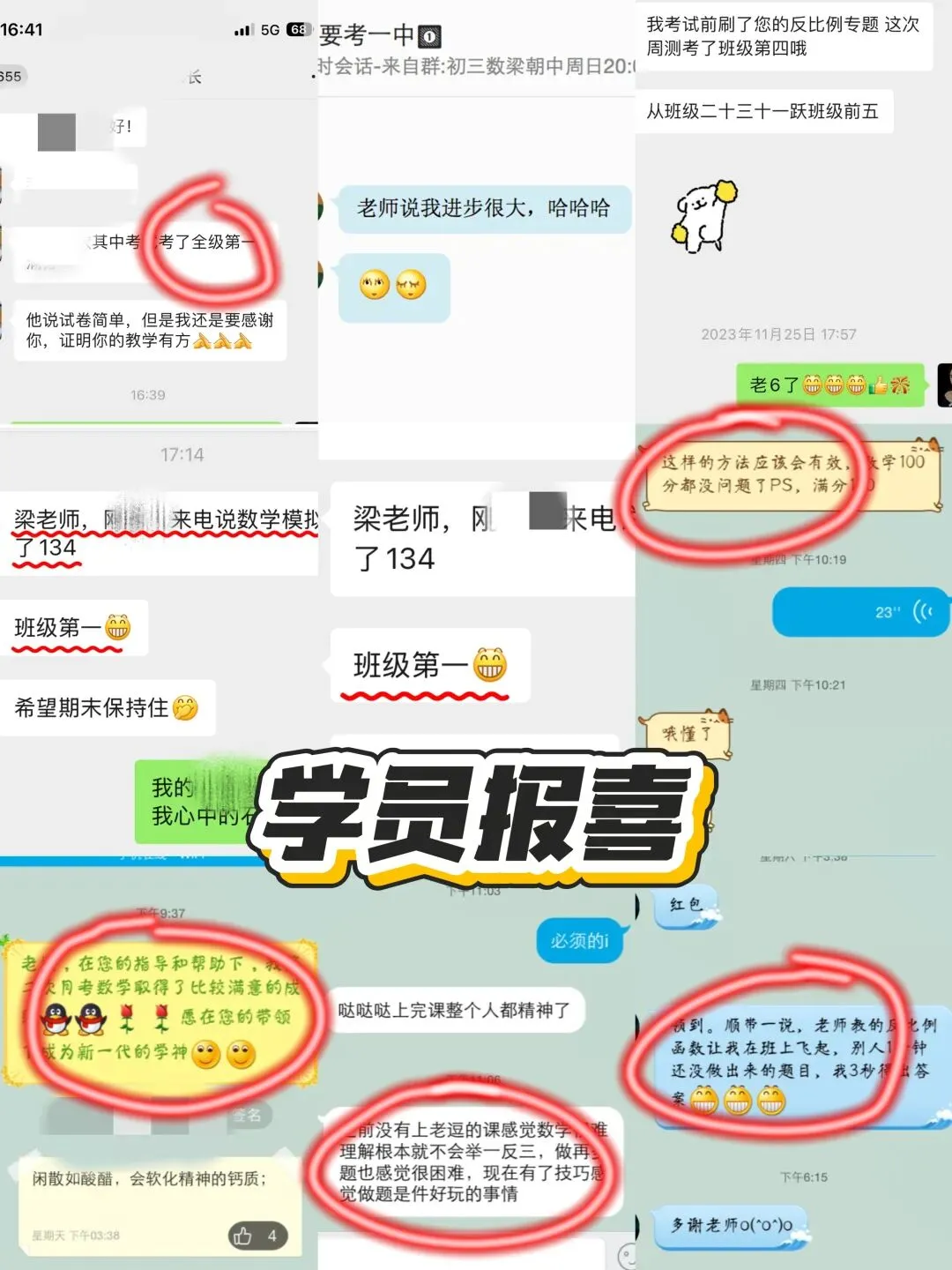 广州中考数学如何冲刺满分?-第9张图片-四季读书网 广州中考数学如何冲刺满分?-第9张图片-四季读书网