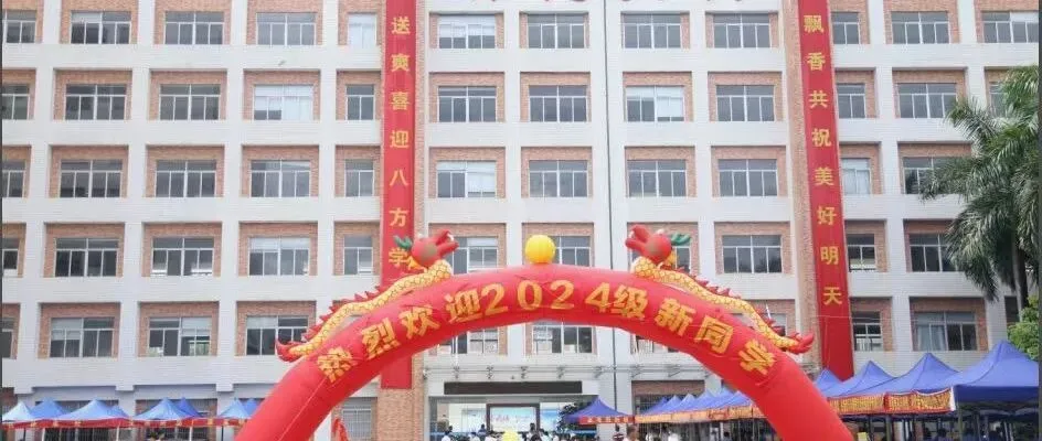 2026年惠州市中考中职院校录取分数线汇总-第4张图片-四季读书网