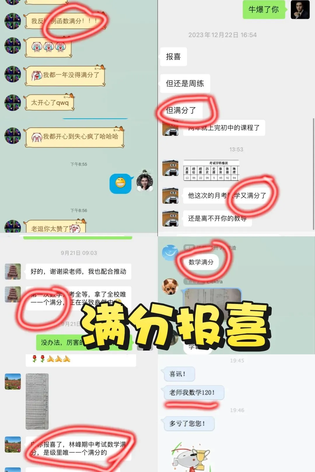 广州中考数学如何冲刺满分?-第10张图片-四季读书网 广州中考数学如何冲刺满分?-第10张图片-四季读书网