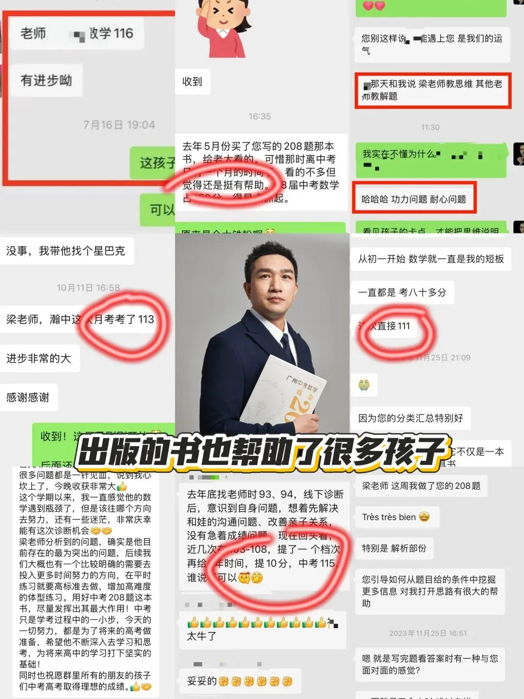 广州中考数学如何冲刺满分?-第11张图片-四季读书网 广州中考数学如何冲刺满分?-第11张图片-四季读书网