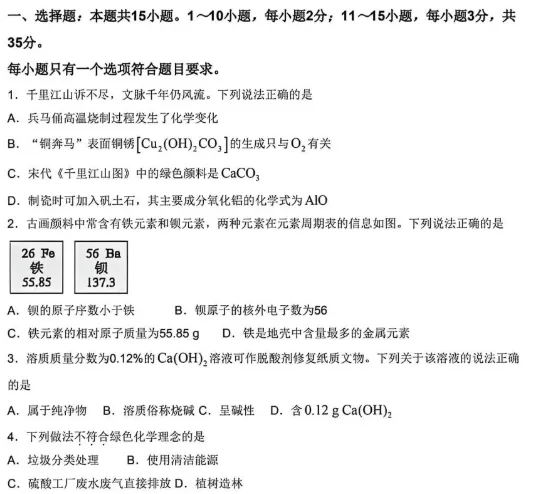 山东2026中考化学卷:立足情境,聚焦真实问题探究-第4张图片-四季读书网