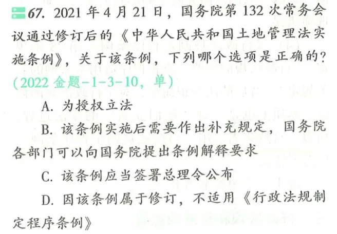 坚定拿下法考A证,坚持看真题和背诵卷-第1张图片-四季读书网