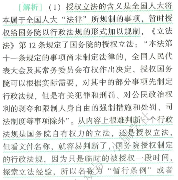 坚定拿下法考A证,坚持看真题和背诵卷-第2张图片-四季读书网