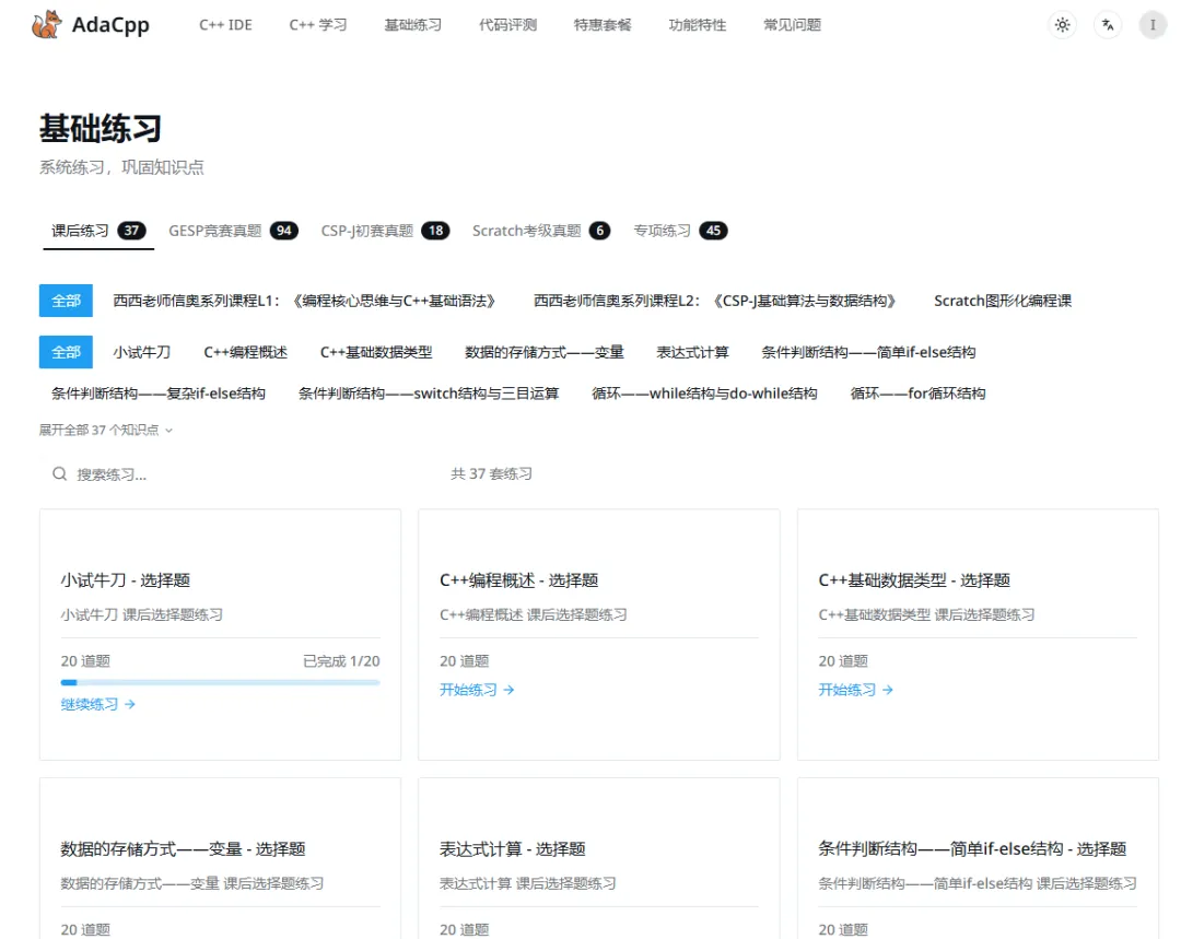 跨越分水岭:GESP三级真题精讲与核心算法解题思路拆解-第1张图片-四季读书网 跨越分水岭:GESP三级真题精讲与核心算法解题思路拆解-第1张图片-四季读书网