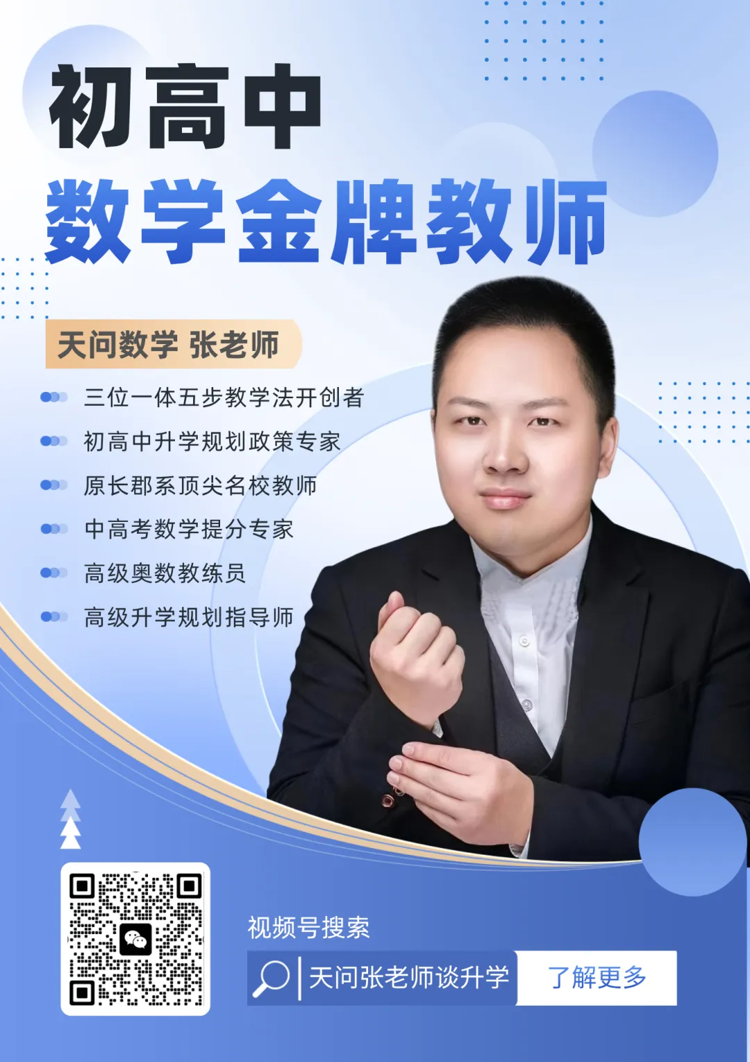湖南中考哪里最卷?数据告诉你真实差距!-第5张图片-四季读书网 湖南中考哪里最卷?数据告诉你真实差距!-第5张图片-四季读书网
