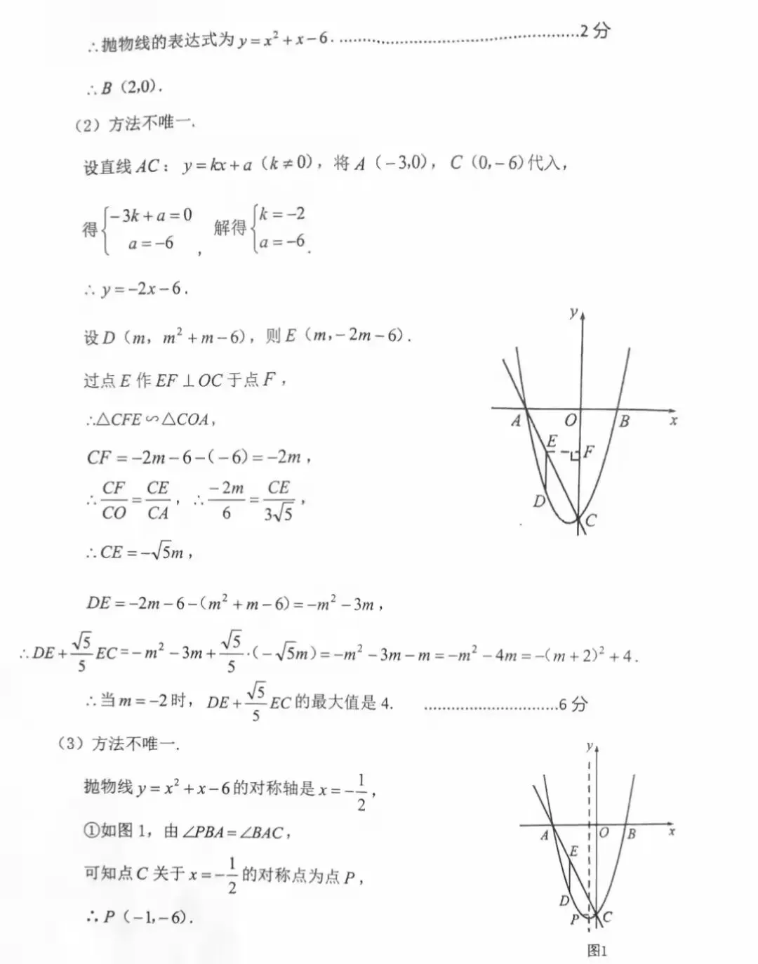2026年『宁夏中考』数学真题|以及答案解析-第11张图片-四季读书网