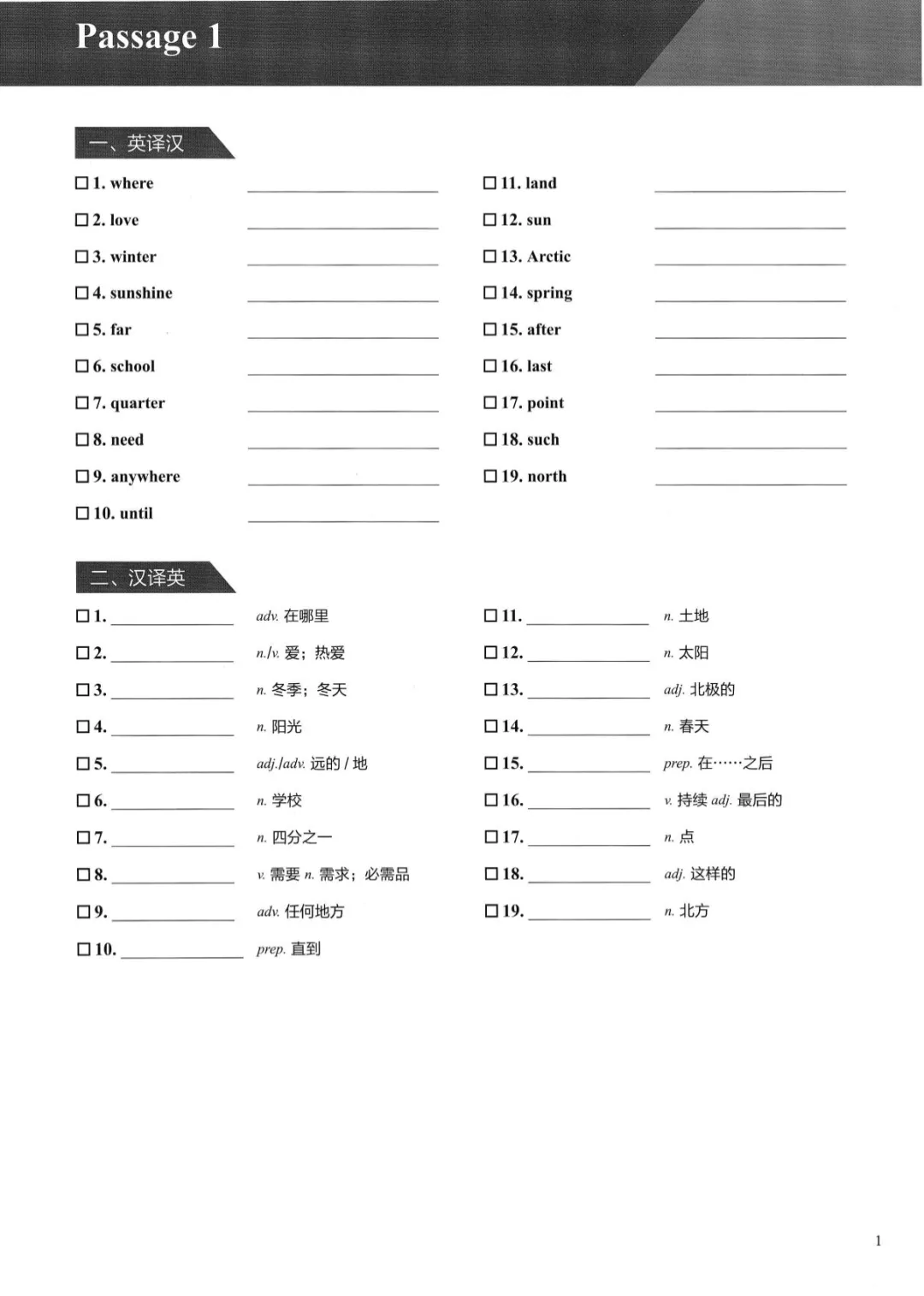 2027年《中考英语•必背核心词单词默写本》(共60页),PDF电子版可打印!-第2张图片-四季读书网 2027年《中考英语•必背核心词单词默写本》(共60页),PDF电子版可打印!-第2张图片-四季读书网