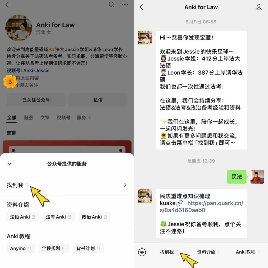 【法硕412分】用近5年真题给背诵定标准,「刑法分则」的正确背诵方式!-第13张图片-四季读书网