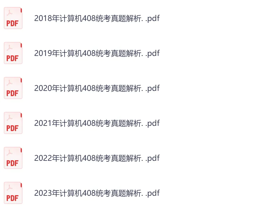 考研【计算机408】初试真题到2026,含历年真题及答案解析-第4张图片-四季读书网