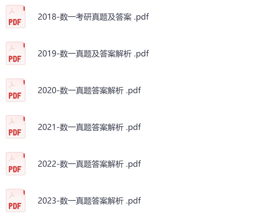考研【数学】初试真题到2026,含历年真题及答案解析-第9张图片-四季读书网 考研【数学】初试真题到2026,含历年真题及答案解析-第9张图片-四季读书网