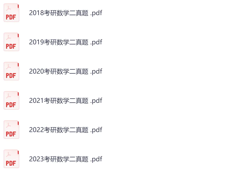 考研【数学】初试真题到2026,含历年真题及答案解析-第10张图片-四季读书网 考研【数学】初试真题到2026,含历年真题及答案解析-第10张图片-四季读书网