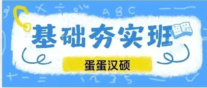 汉硕考研真题——解锁高分的“黄金钥匙”-第46张图片-四季读书网 汉硕考研真题——解锁高分的“黄金钥匙”-第46张图片-四季读书网