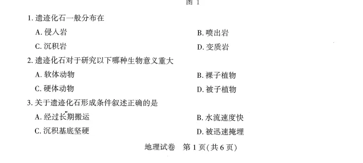 【高三试卷】2027版高中《圆创联盟8月联考》(9科全)-第2张图片-四季读书网 【高三试卷】2027版高中《圆创联盟8月联考》(9科全)-第2张图片-四季读书网