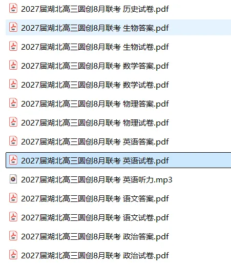 【高三试卷】2027版高中《圆创联盟8月联考》(9科全)-第5张图片-四季读书网 【高三试卷】2027版高中《圆创联盟8月联考》(9科全)-第5张图片-四季读书网