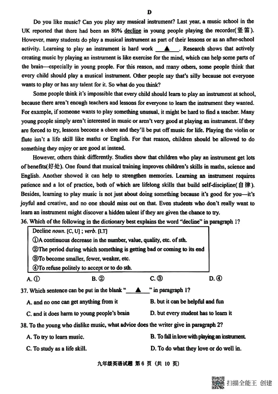 2024年5月九年级学业水平模拟考试(二模)英语试题-第7张图片-四季读书网