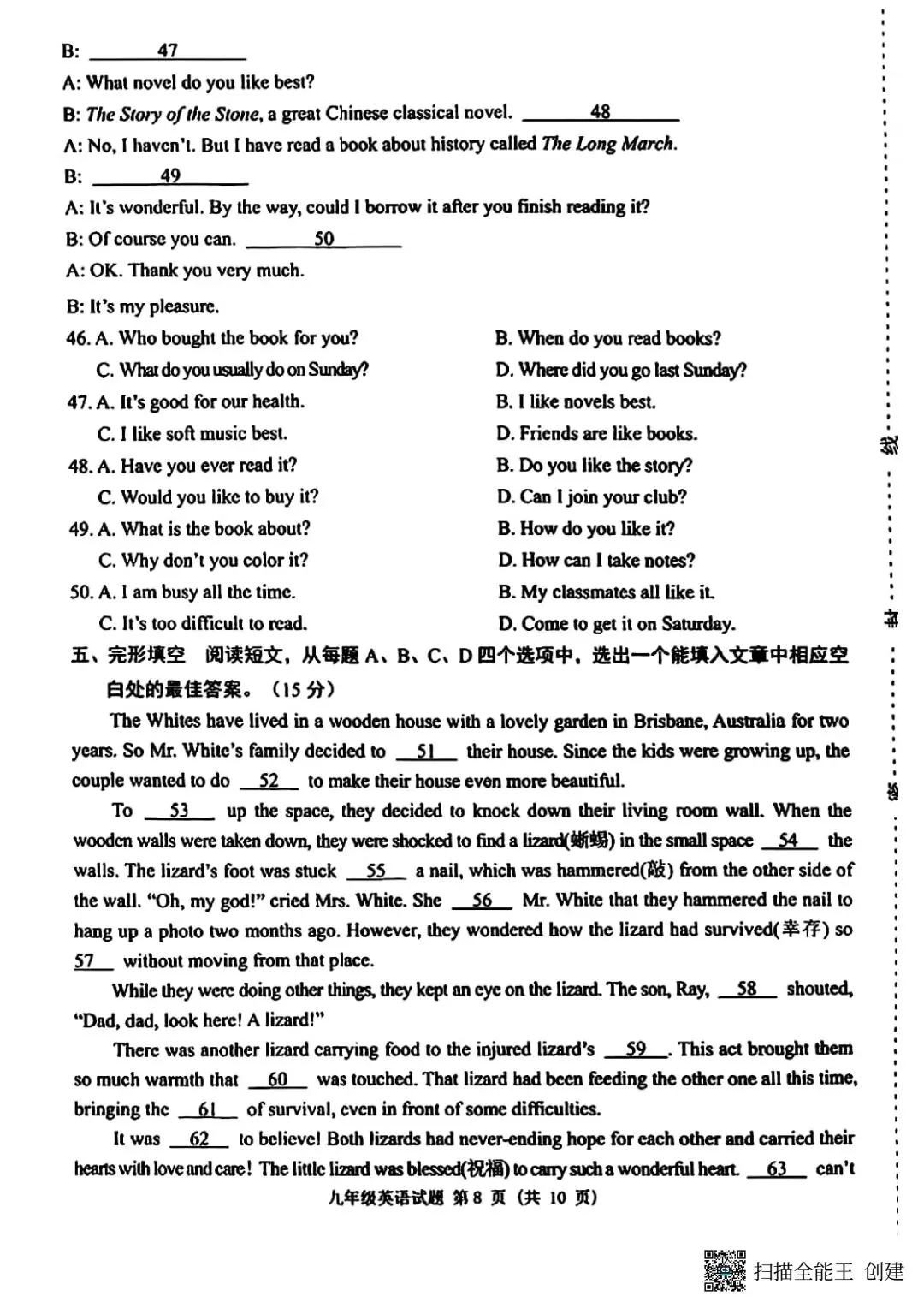 2024年5月九年级学业水平模拟考试(二模)英语试题-第9张图片-四季读书网