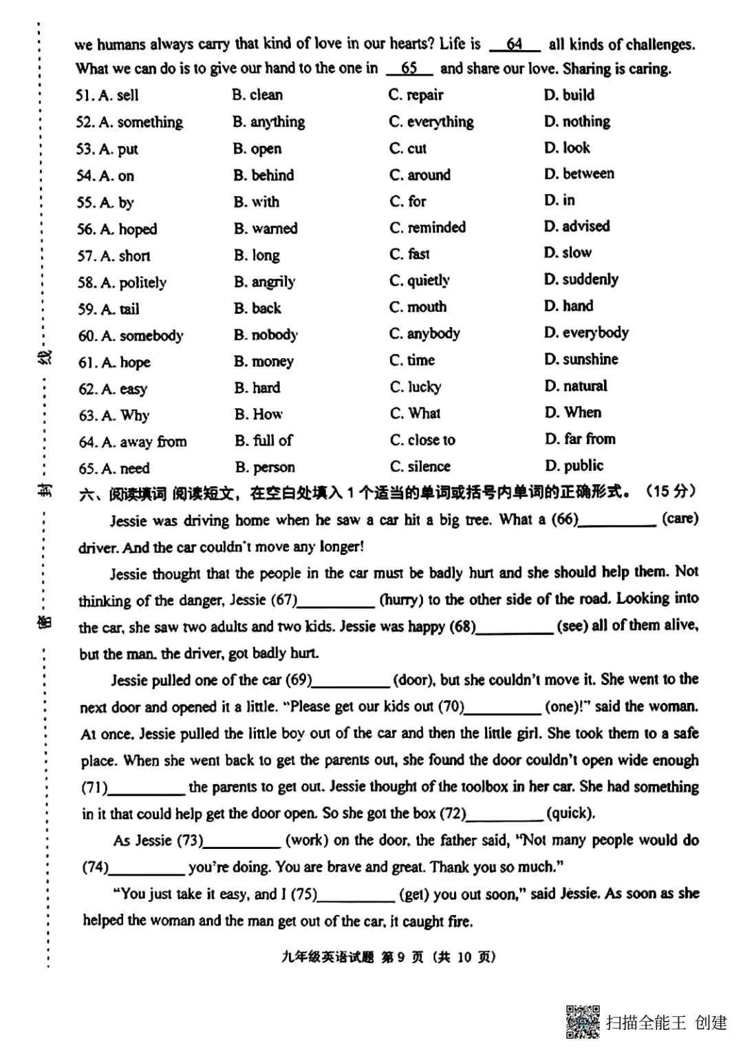 2024年5月九年级学业水平模拟考试(二模)英语试题-第10张图片-四季读书网
