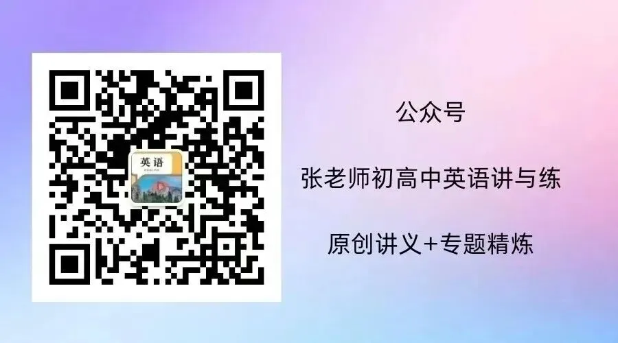 2024年5月九年级学业水平模拟考试(二模)英语试题-第14张图片-四季读书网