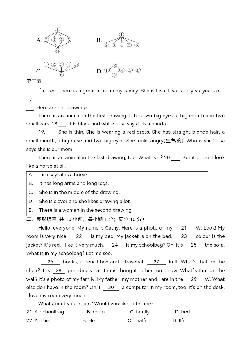 七年级上学期期中模拟考试英语试题(一)(二)-第7张图片-四季读书网