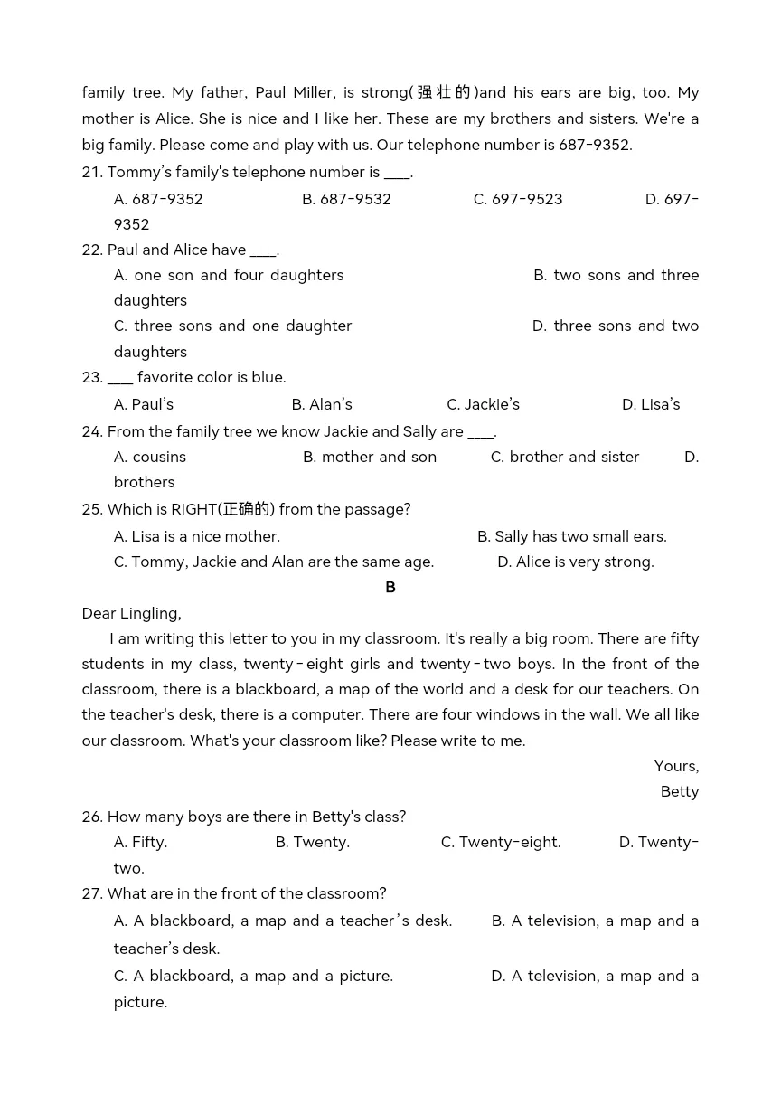 七年级上学期期中模拟考试英语试题(一)(二)-第13张图片-四季读书网