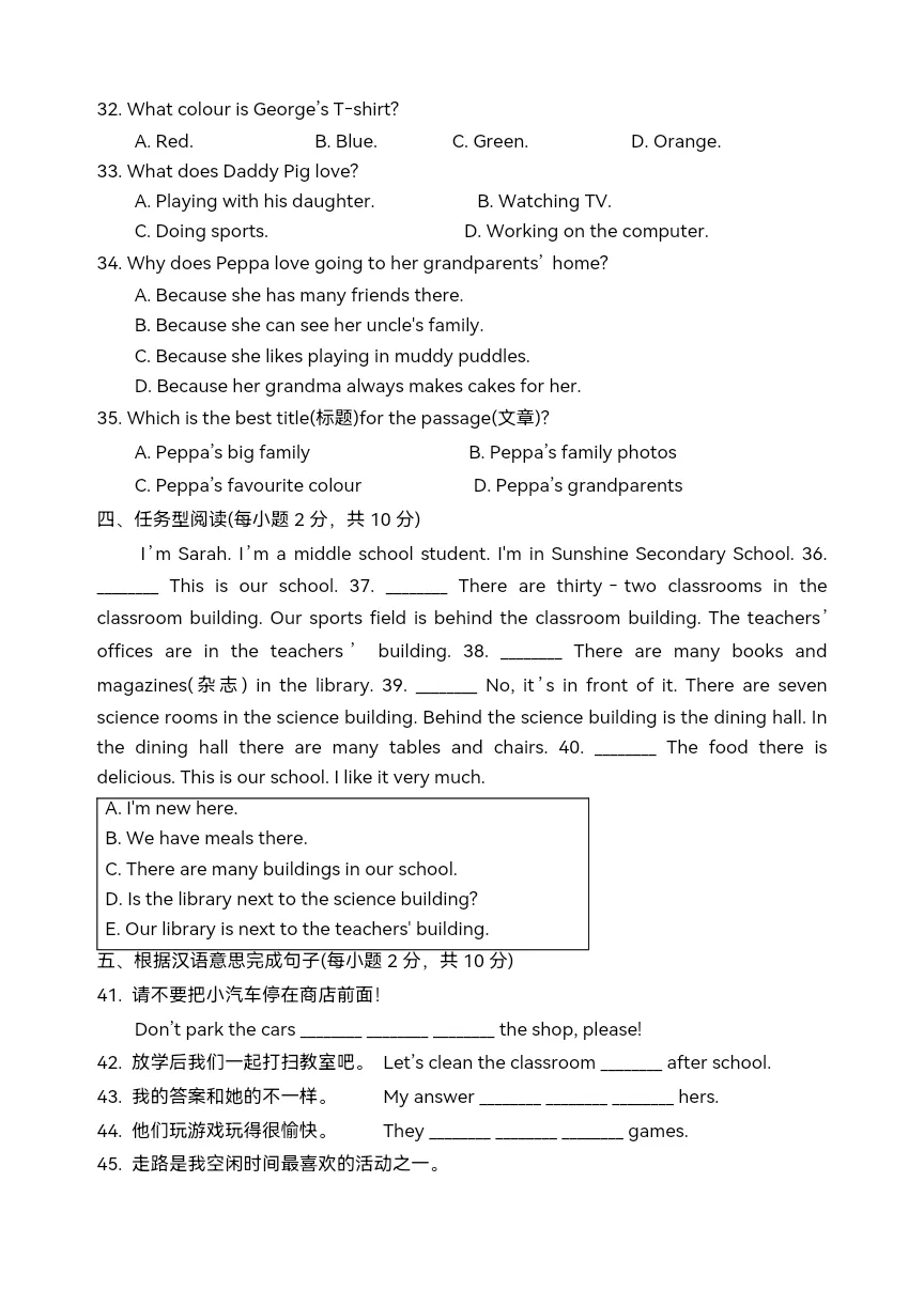七年级上学期期中模拟考试英语试题(一)(二)-第15张图片-四季读书网