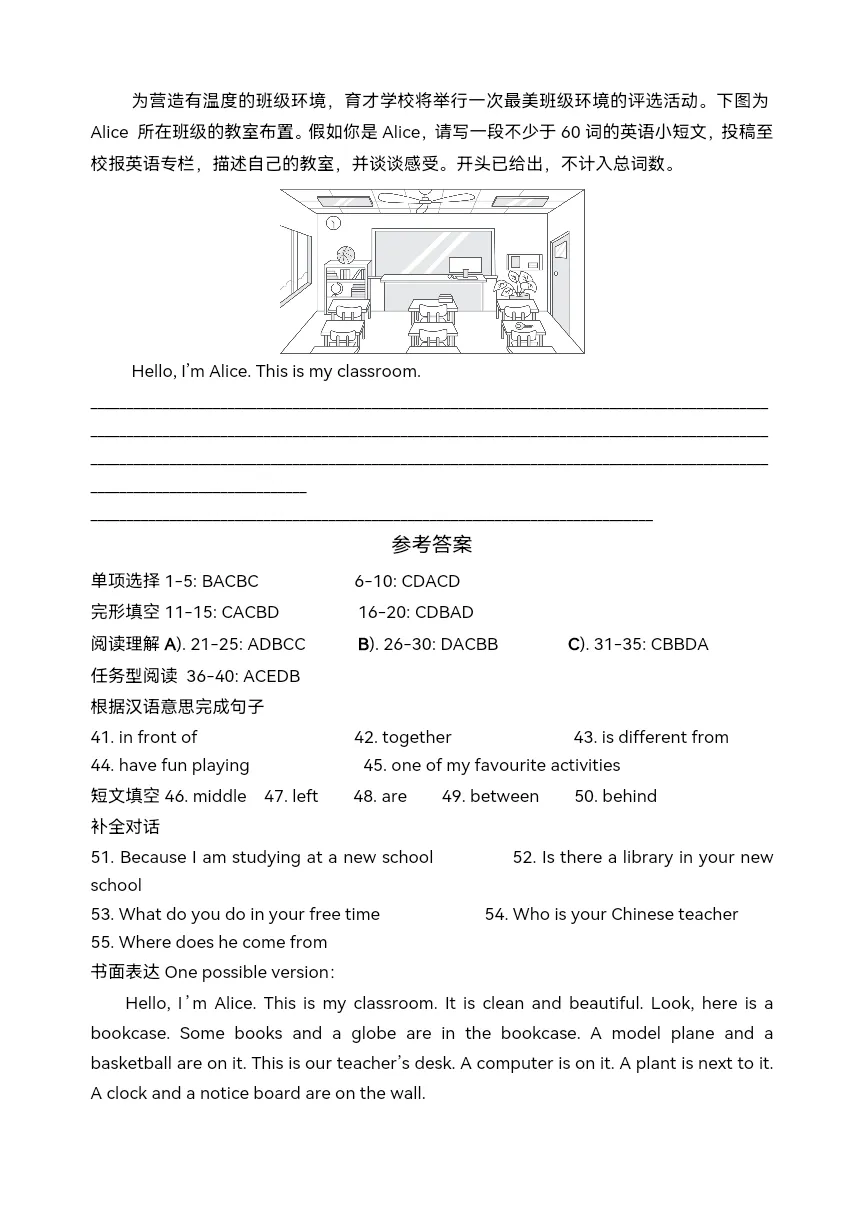 七年级上学期期中模拟考试英语试题(一)(二)-第17张图片-四季读书网