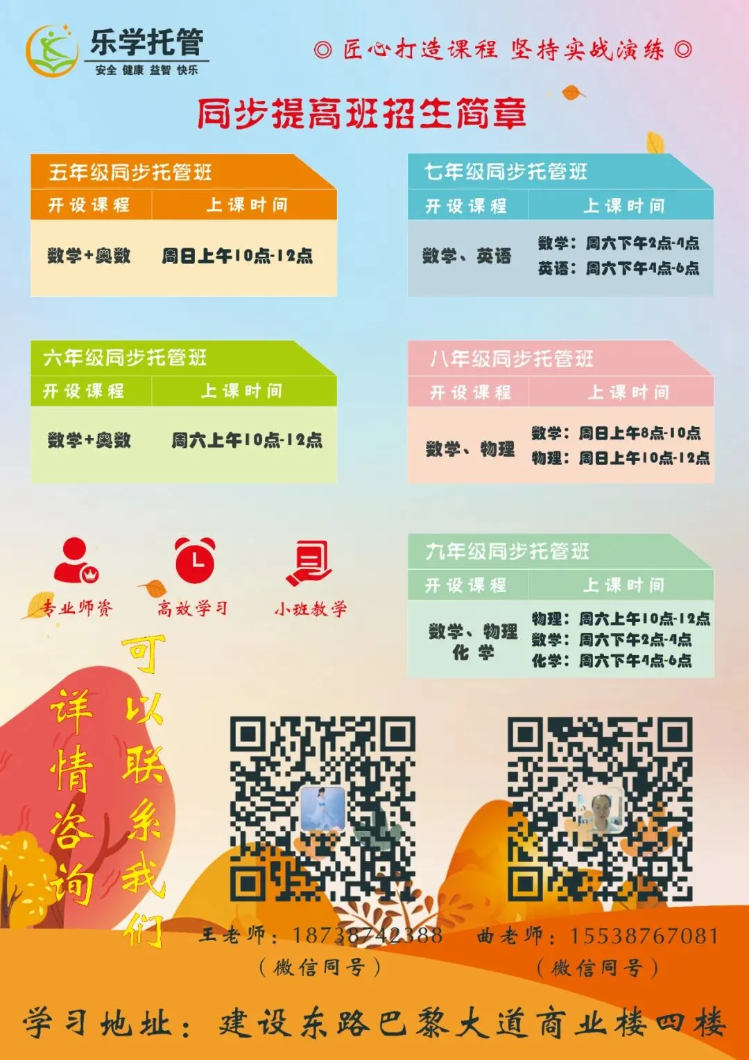 八年级物理开学考试模拟卷-第5张图片-四季读书网
